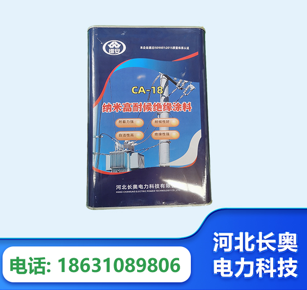 萍乡纳米高耐候绝缘涂料