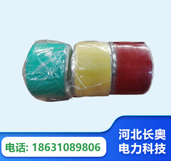 萍乡绝缘自粘带