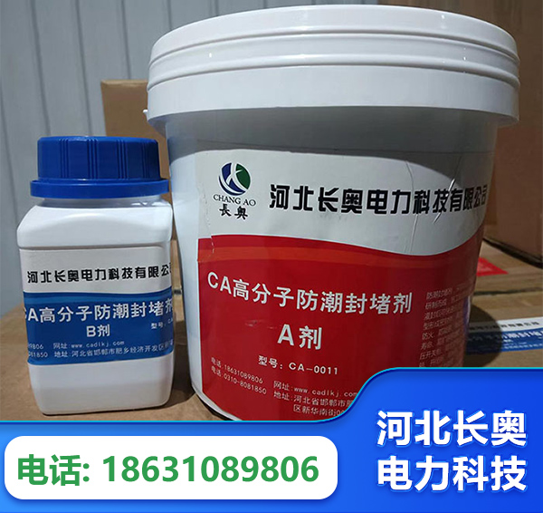 萍乡防潮封堵剂